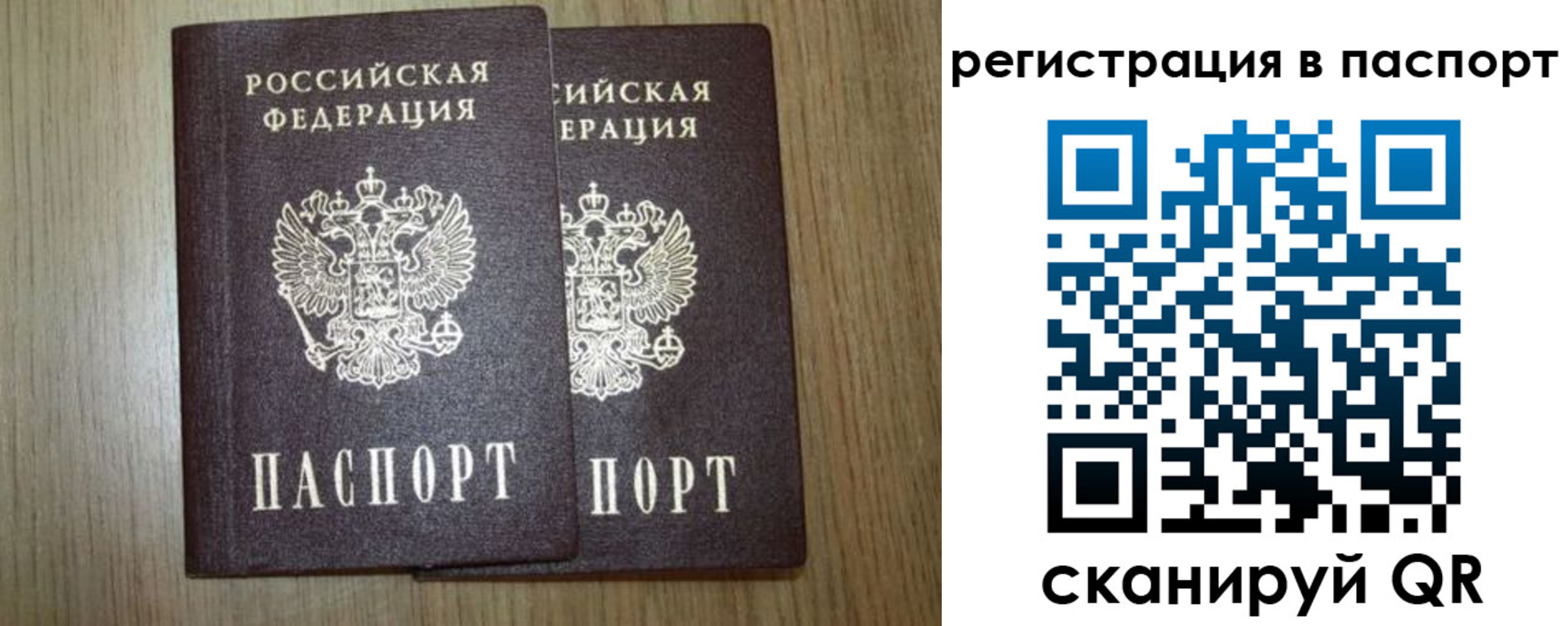 прописка регистрация в Кизляре