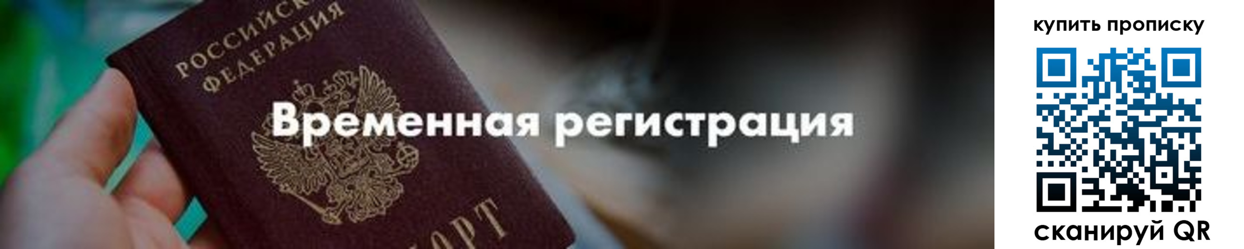прописка паспорт в Кизляре