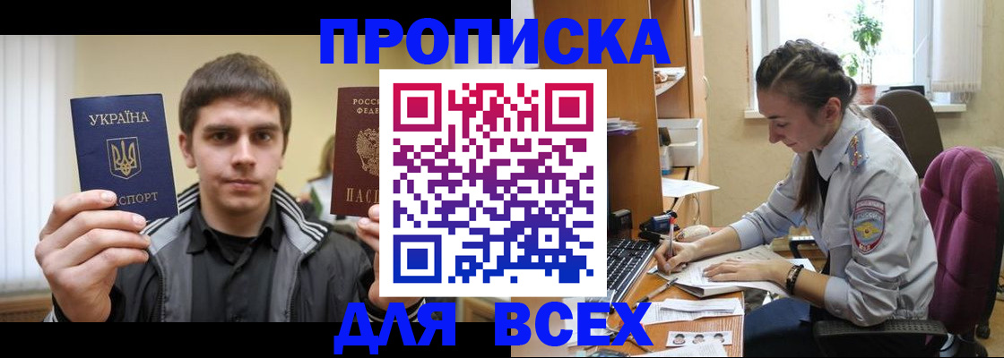 прописка гарантия в Кизляре