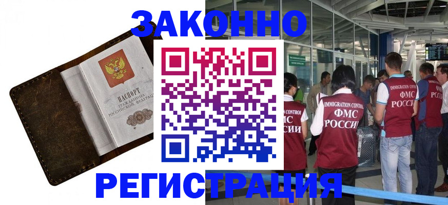 временная регистрация гарантия в Кизляре