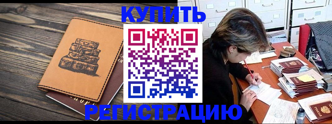 прописка законно в Кизляре