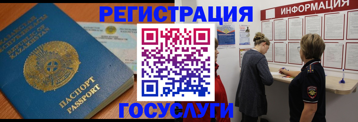 прописка паспорт в Кизляре